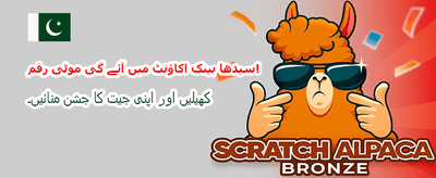 لاگ ان کریں اور کھیلنا شروع کریں